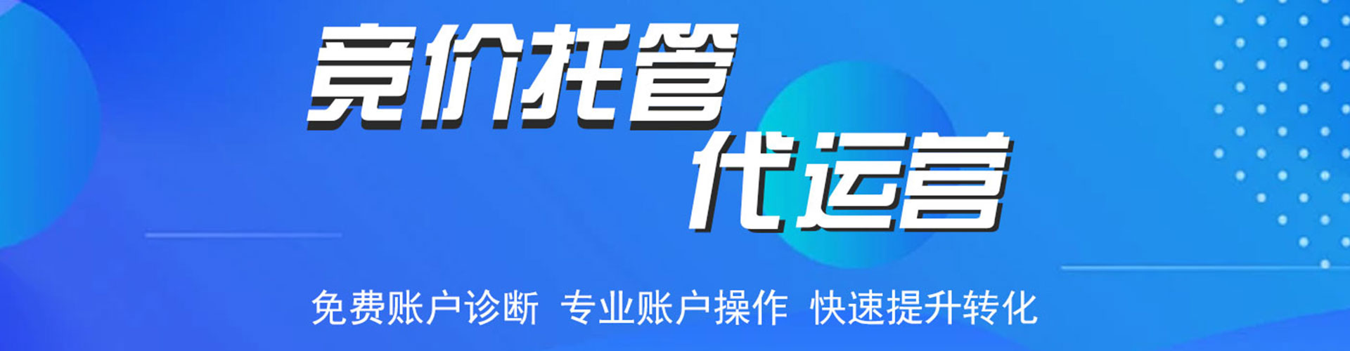 红谷滩百度推广竞价